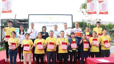 嘉友工會(huì)攜手石碣鎮(zhèn)總工會(huì)開展“勞動(dòng)技能競(jìng)賽”