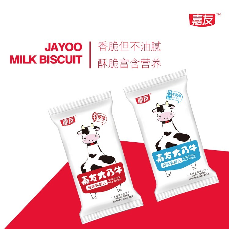 嘉友大乃牛牛乳餅3kg