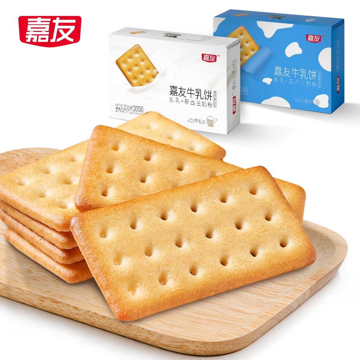 嘉友牛乳餅