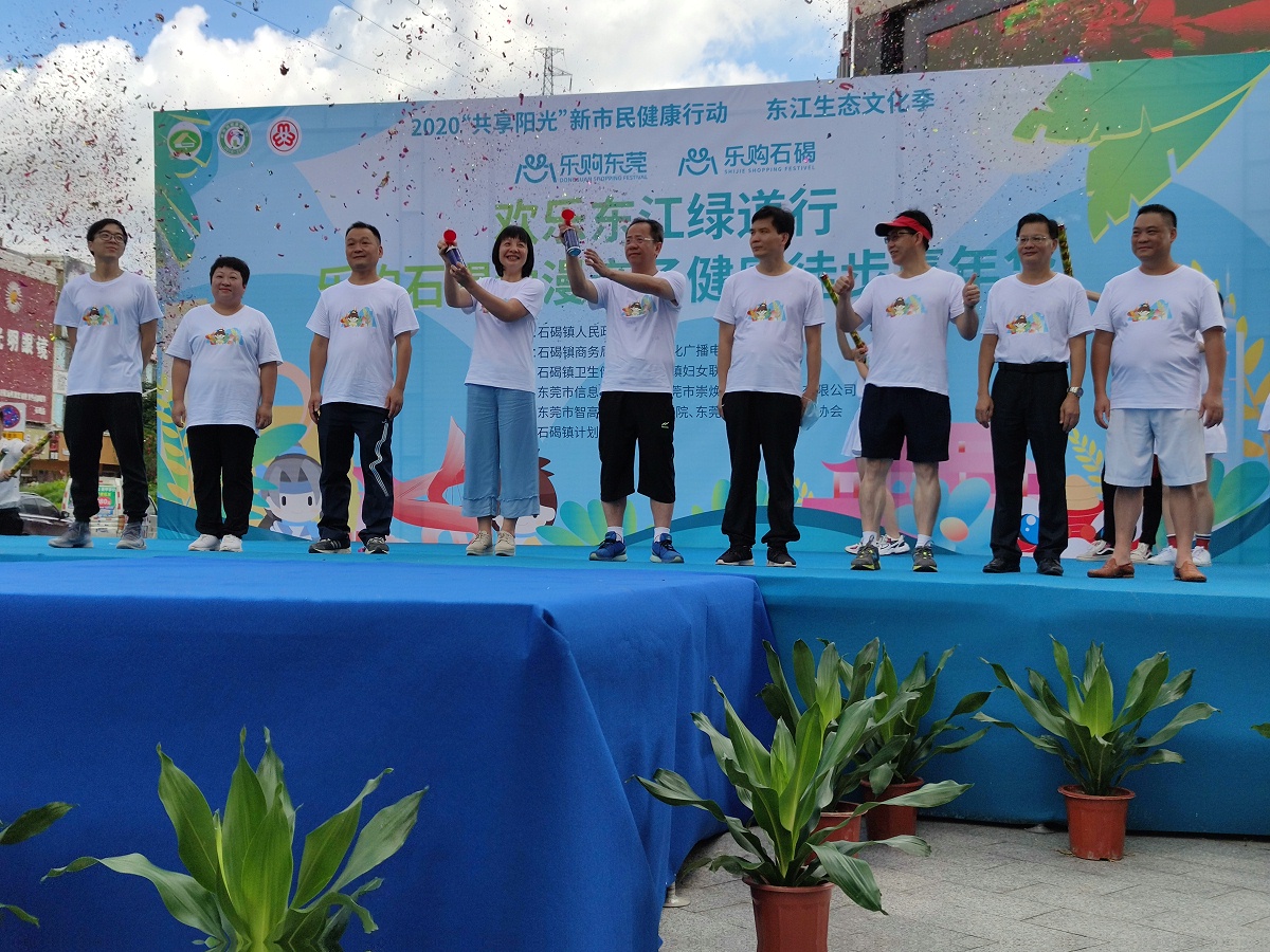 石碣鎮(zhèn)委員以及副鎮(zhèn)長(zhǎng)等成員上臺(tái)，鳴笛并宣布徒步活動(dòng)開始