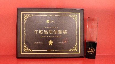 嘉友食品榮獲良品鋪子第六屆供應(yīng)商品質(zhì)創(chuàng)新獎