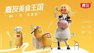 嘉友IP全曝光，嘉牛友豆橫空出世
