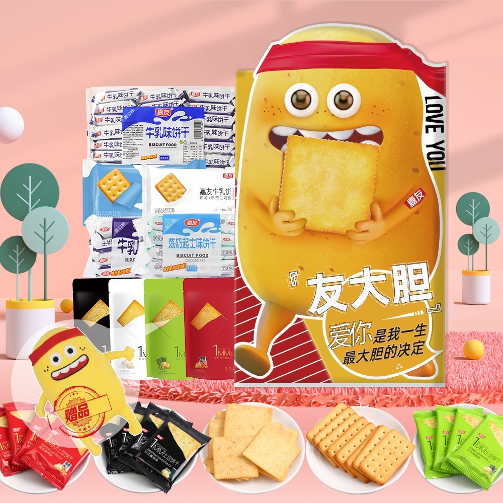嘉友友大膽巨型零食大禮包