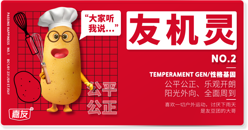 友機(jī)靈