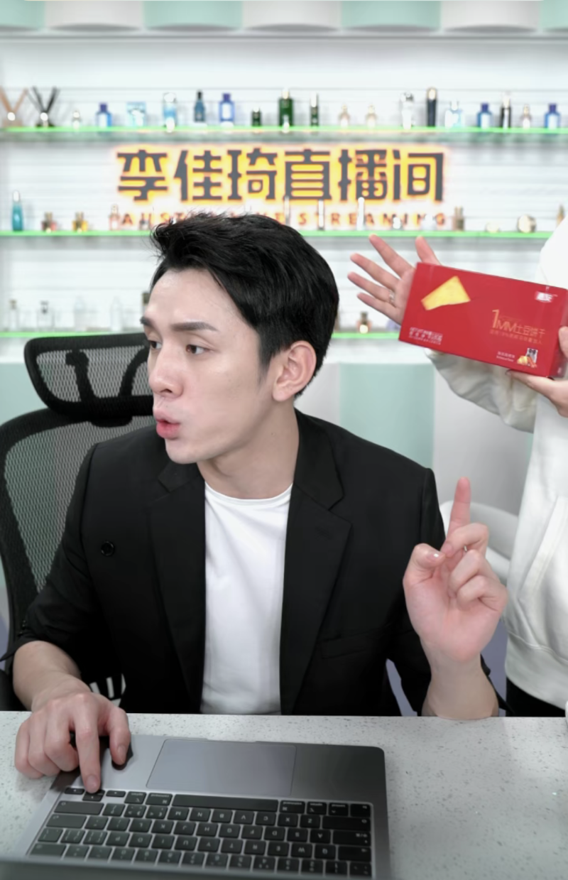 李佳琦直播嘉友1MM土豆餅干預告
